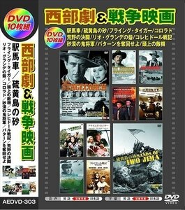 新品 西部劇 戦争映画 日本語吹替版 【DVD】 AEDVD-303-ARC