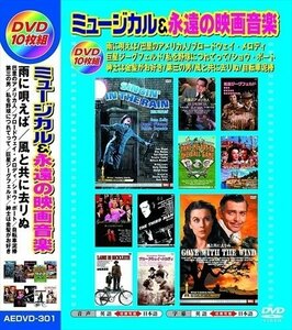 ミュージカル 永遠の映画音楽 日本語吹替版 【DVD】 AEDVD-301-ARC