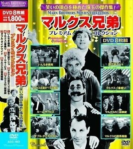 新品 マルクス兄弟 プレミアムコレクション 【DVD】 ACC-193-CM