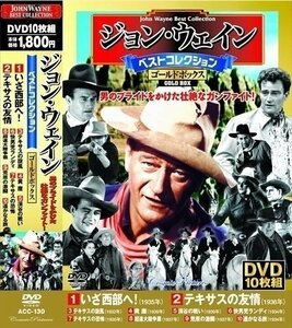 新品 ジョン・ウェイン ベストコレクション ゴールドボックス 【DVD10枚組】 ACC-130-CM