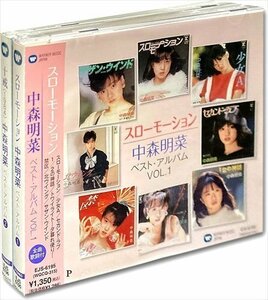 中森明菜 ベストアルバムvol1-2 (2枚組CD) EJS-6195-6196-KS