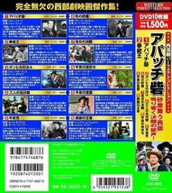 新品 アパッチ砦 西部劇 パーフェクトコレクション 【DVD10枚組 】 ACC-005-CM_画像5