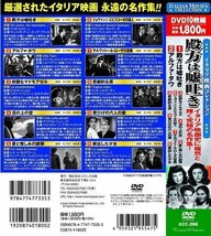 ＜イタリア映画コレクション＞殿方は嘘吐き (DVD) ACC-266-CM_画像5