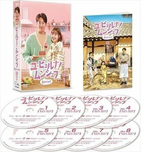新品 ユ・ビョルナ!ムンシェフ～恋のレシピ～ DVD-BOX1 【DVD】 TCED5807-TC