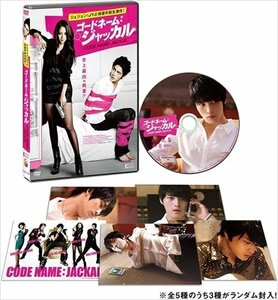 コードネーム:ジャッカル 【DVD】 TCED-01937-TC