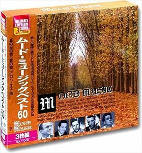 ムード・ミュージック ビリー・ヴォーン楽団 他 【3CD】 3ULT-008-ARC