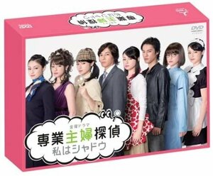 専業主婦探偵~私はシャドウ DVD-BOX 【DVD】 TCED-01402-TC