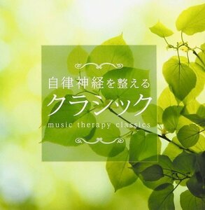 新品 自律神経を整えるクラシック ロイヤル・フィルハーモニー (2枚組CD) HCD-501-KEEP