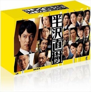 新品 半沢直樹(2020年版) -ディレクターズカット版- DVD-BOX 【DVD】 TCED5484-TC