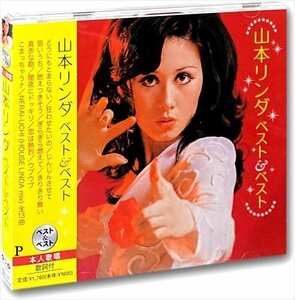 新品 山本リンダ ベスト&ベスト(CD) KB-37-PIGE