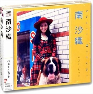 新品 南沙織 ベスト・ヒット (CD) DQCL-2125-PIGE