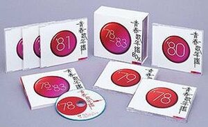 青春歌年鑑BOX '78～'83 CD6枚組 全111曲 収納ケース入り、別冊歌詞集付き (6CD) DYCL-1021-6-US