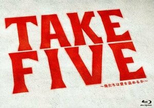TAKE FIVE~俺たちは愛を盗めるか~ Blu-ray-BOX 【Blu-ray】 TCBD-00260-TC