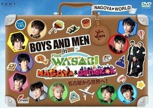 BOYS AND MEN in Find the WASABI:NAGOYA & BANGKOK～名古屋から世界へ! 【DVD】 FER11441-TC