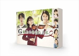 G線上のあなたと私 Blu-ray BOX 波瑠, 中川大志, 松下由樹, 桜井ユキ, 鈴木伸之 【Blu-ray】 TCBD915-TC