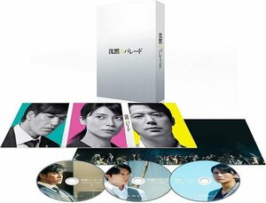 2023.03.03発売 沈黙のパレード スペシャル・エディション 福山雅治, 柴咲コウ (DVD) TCED6757-TC