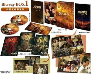 風起洛陽～神都に翔ける蒼き炎～ Blu-ray BOX1 ホアン・シュエン, ワン・イーボー (BD) KEBD1046-TC