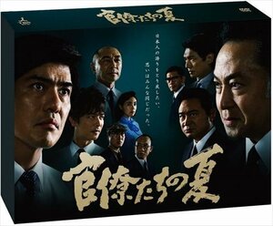 官僚たちの夏 【DVD】 TCED-00683-TC