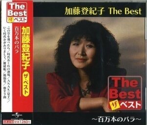 新品 加藤登紀子 The Best 百万本のバラ （CD） EJS-6183-JP