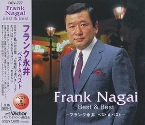 フランク永井 ベスト＆ベスト 有楽町で逢いましょう （CD） PBB-009-PIGE
