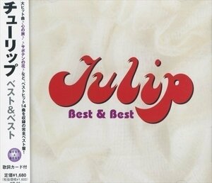 新品 チューリップ ベスト&ベスト/TULIP (CD) KB-56-PIGE