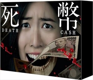 新品 死幣ーDEATH CASHー DVD-BOX 【DVD】 TCED-03285-TC