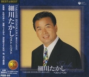 新品 細川たかし ベスト&ベスト (CD) PBB-089-PIGE
