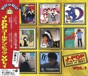 新品 J-POPゴールデン・ヒッツ Vol.1 ベスト・オブ・ベスト (CD)DQCL-2005-PIGE