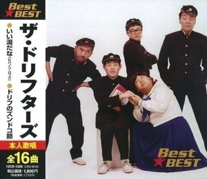 ザ・ドリフターズ BEST BEST ベスト（CD） 12CD-1228-PIGE