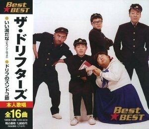 新品 ザ・ドリフターズ BEST BEST ベスト(CD) 12CD-1228-PIGE