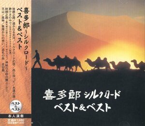  новый товар . много . Silkroad лучший & лучший [CD] SBB-311-PIGE