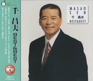 新品 千昌夫 ベスト&ベスト (CD) PBB-019-SS