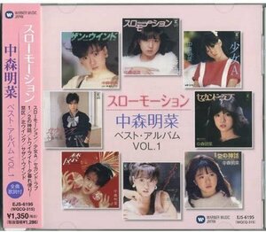 中森明菜 ～スローモーション～ 【CD】 EJS-6195-KS