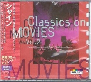 新品 シャイン 映画で聴いたクラシックVol.2／オムニバス （CD） EJS-2034-JP