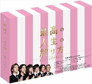 最高の人生の終り方~エンディングプランナー~ Blu-ray-BOX 【Blu-ray】 TCBD-00119-TC