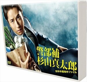 新品 警部補杉山真太郎 吉祥寺署事件ファイル DVD-BOX 【DVD】 TCED-02651-TC