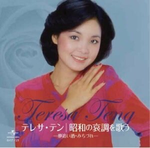 新品 テレサ・テン 昭和の哀調を歌う 【CD】 BHST-123-SS