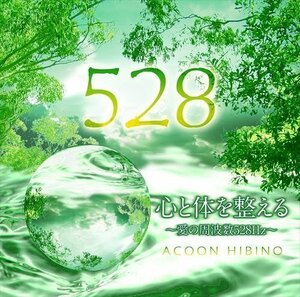 心と体を整える～愛の周波数５２８Ｈｚ～ 【CD】 TECG-21104-TEI