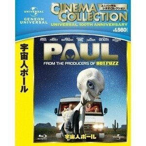 宇宙人ポール 【Blu-ray】 GNXF1707-HPM