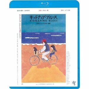 キッドナップ・ブルース (Blu-ray) KIXF1687-KING