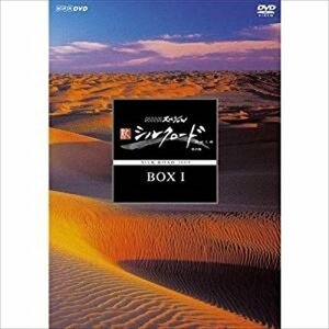 【送料無料】NHKスペシャル 新シルクロード 特別版 DVD BOX I 【DVD】 NSDX-23199-NHK