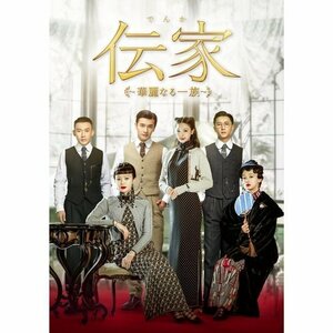 伝家～華麗なる一族～ DVD-BOX3(第31話～第45話) (DVD) KEDV0883-TC