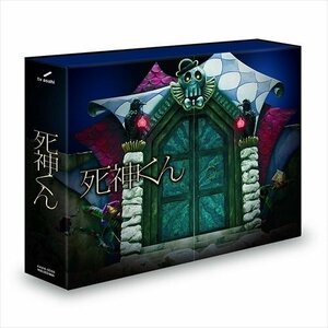 死神くん DVD-BOX 大野智、桐谷美玲、菅田将暉 【DVD】 TCED2303-TC