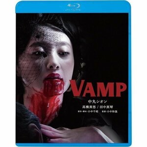 VAMP (Blu-ray) KIXF1670-KING