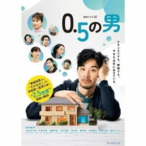 連続ドラマＷ ０．５の男 DVD-BOX (DVD) TCED7227-TC