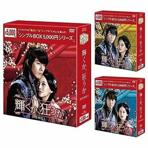 輝くか、狂うか DVD-BOX 3巻セット シンプルBOX 5,000円シリーズ 【DVD】 SET-186-KAGA3-SPO