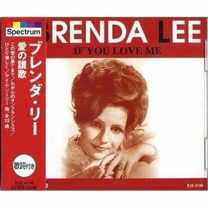 BRENDA LEE（IF YOU LOVE ME）/ブレンダ・リー（愛の讃歌） （CD） EJS-4138-PIGE