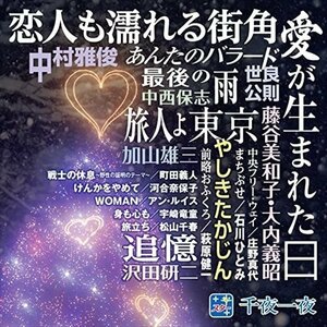 スター 千夜一夜 こころの青春 【CD】 BHST-146-SS