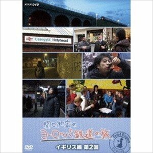 関口知宏のヨーロッパ鉄道の旅 イギリス編 第2回 【DVD】 NSDS-22437-NHK