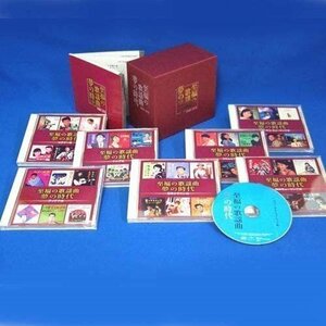 至福の歌謡曲 夢の時代 オムニバス (7CD) NKCD7271-76-KING